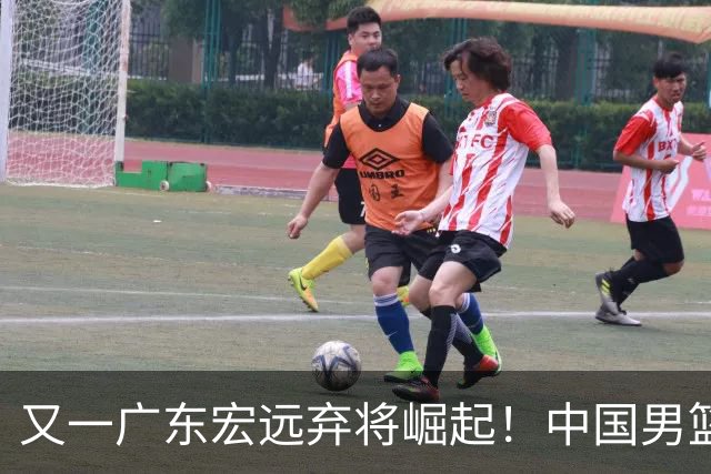 又一广东宏远弃将崛起！中国男篮20岁混血新星闪耀：砍28+11+5